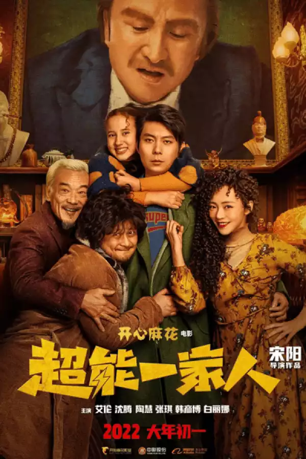 Super Family (2023) [Chinese]