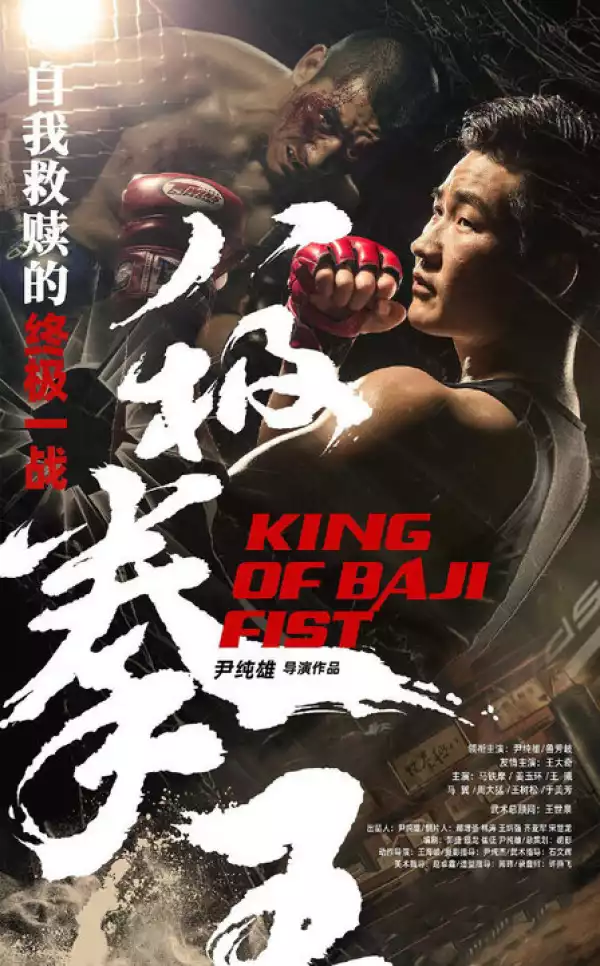 King of Baji Fist (2023) [Chinese]