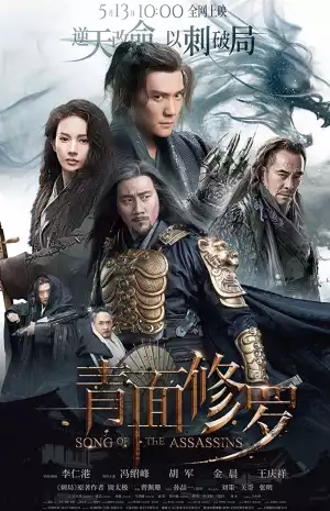 Song of the Assassins (2022) (Chinese)
