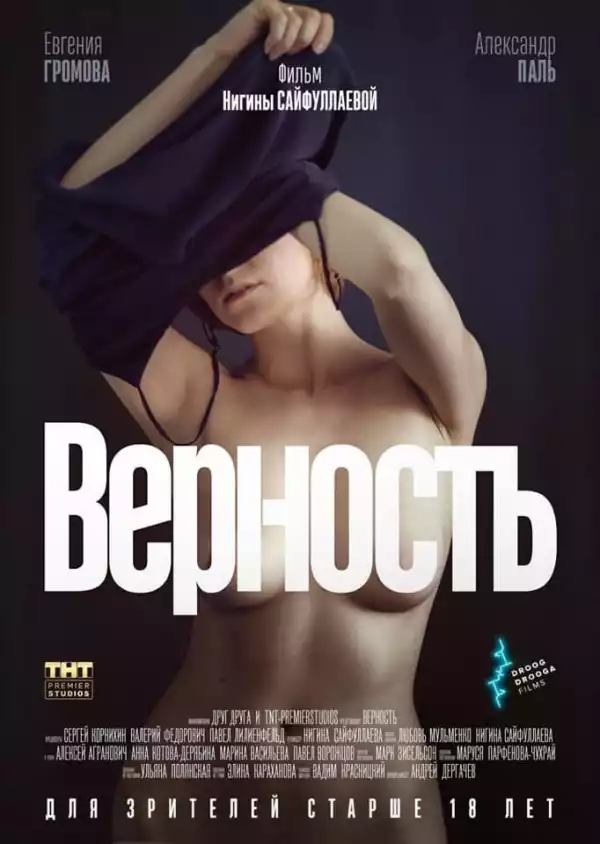 Vernost (2019) (Russia)