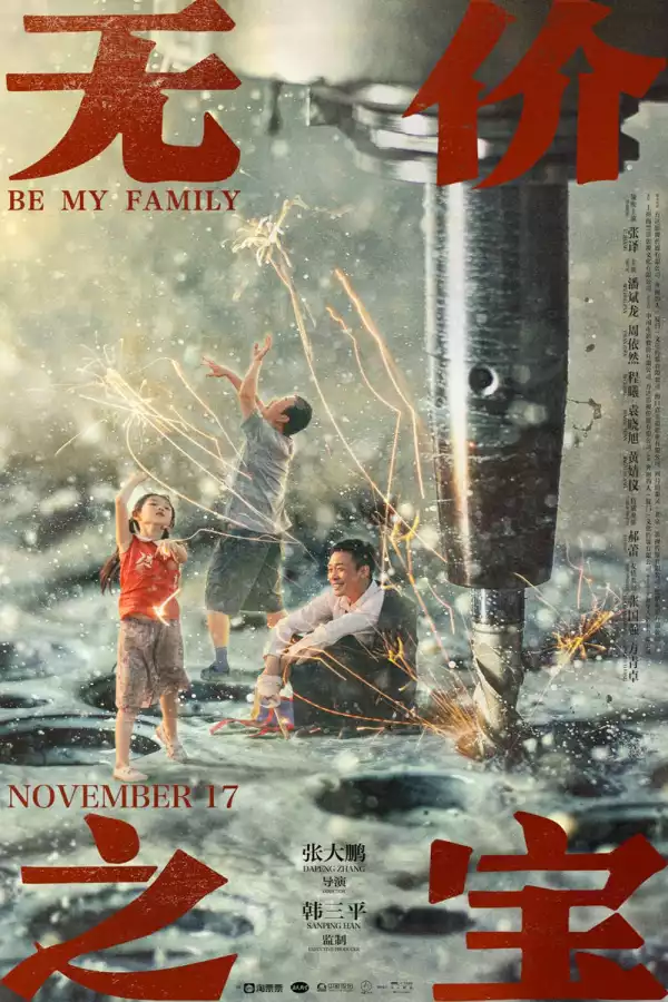 Be My Family (2023) [Chinese]