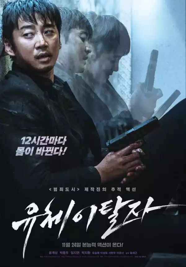 Spiritwalker (2021) (Korean)