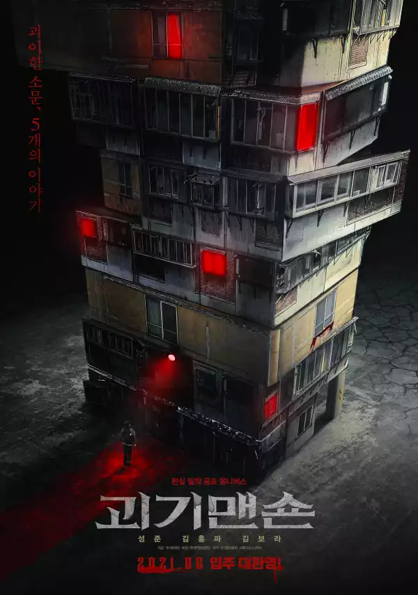 Ghost Mansion (2021) (Korean)