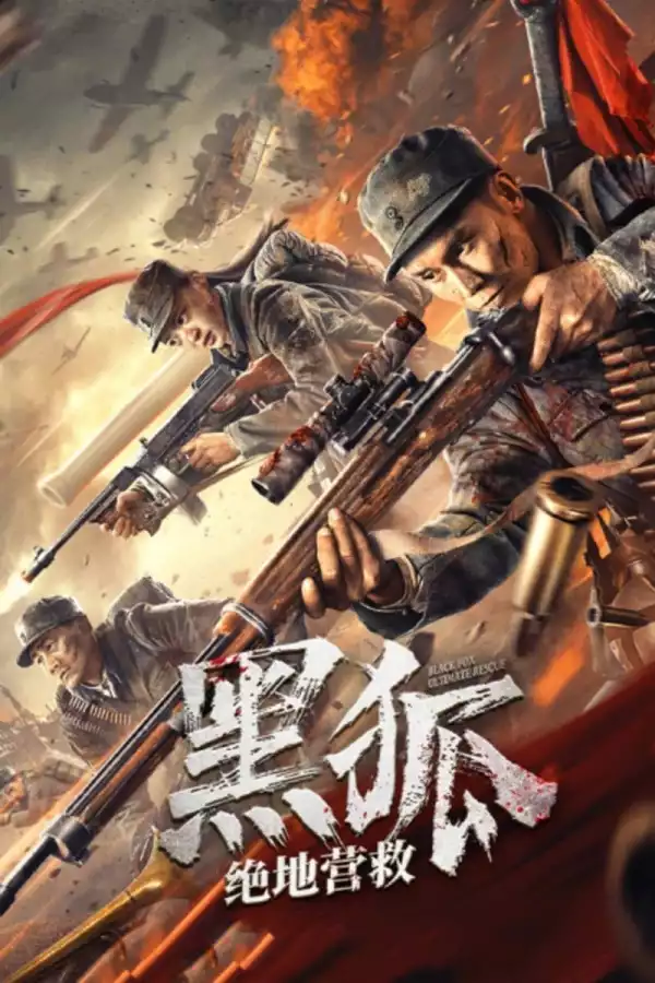 Black Fox Ultimate Rescue (2022) [Chinese]