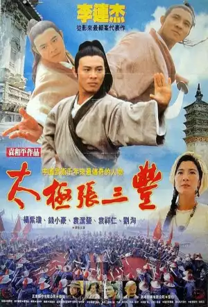 The Tai-Chi Master AKA Twin Warriors (Tai ji: Zhang San Feng) (1993)
