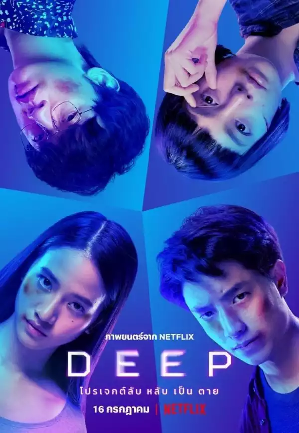 Deep (2021) (Thai)