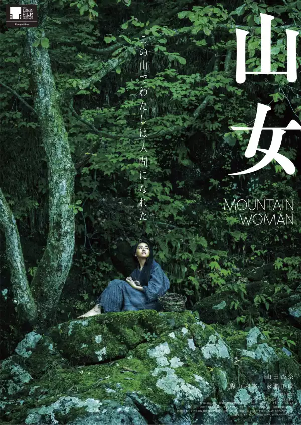 Mountain Woman (2023) [Japanese]