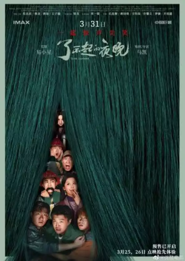 To Be Continued (2023) [Chinese]