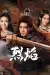 Burning Flames (2024) [Chinese] (TV series)