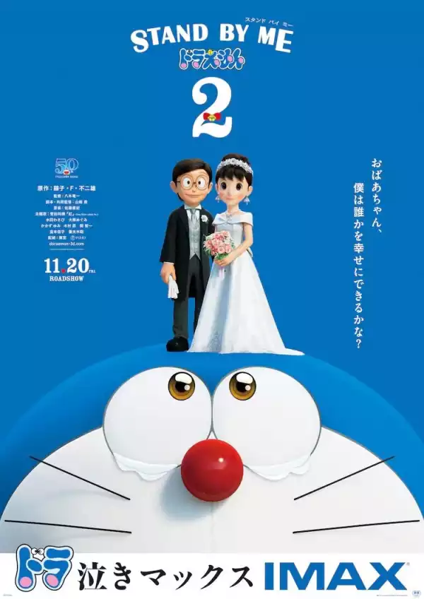 Stand by Me Doraemon 2 (2020) (Animation) (Japanese)