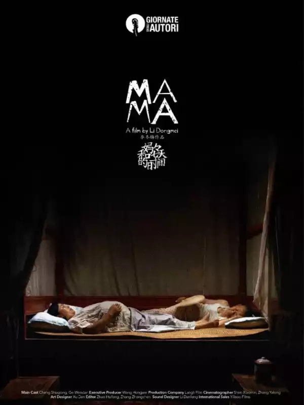Mama (2020) (Chinese)