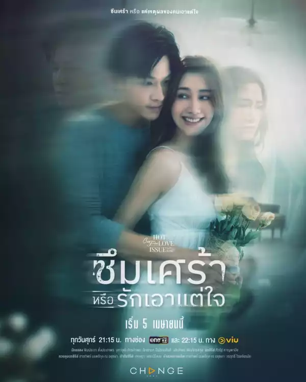 Depression or Just Selfishness (2024) [Thai] (TV series)