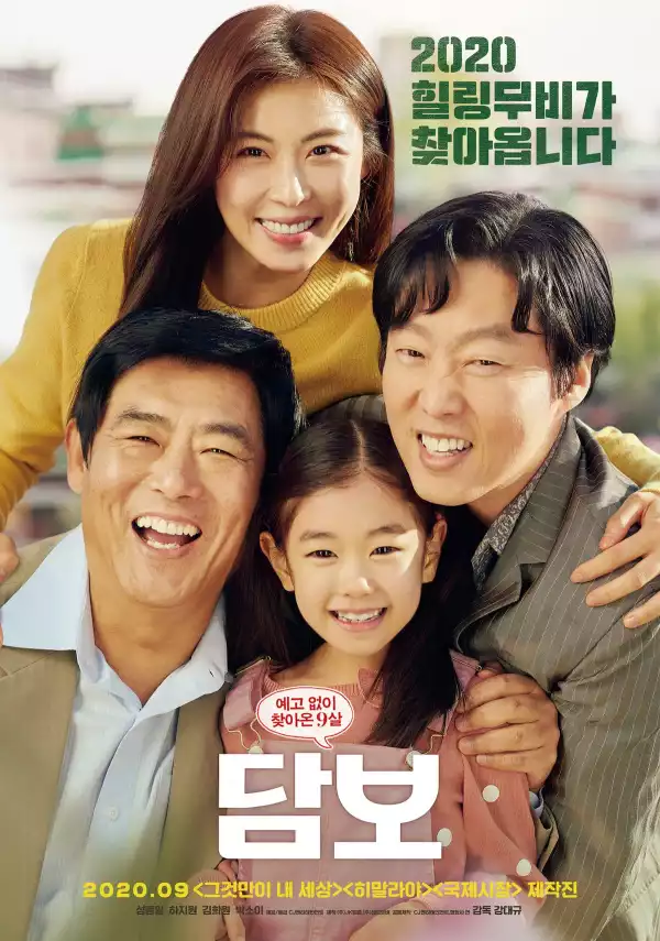 Pawn (2020) (Korean)