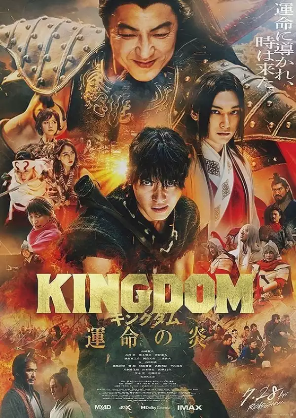 Kingdom 3 Flame of Destiny (2023) [Japanese]