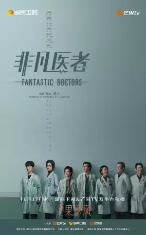 Fantastic Doctors Season 1