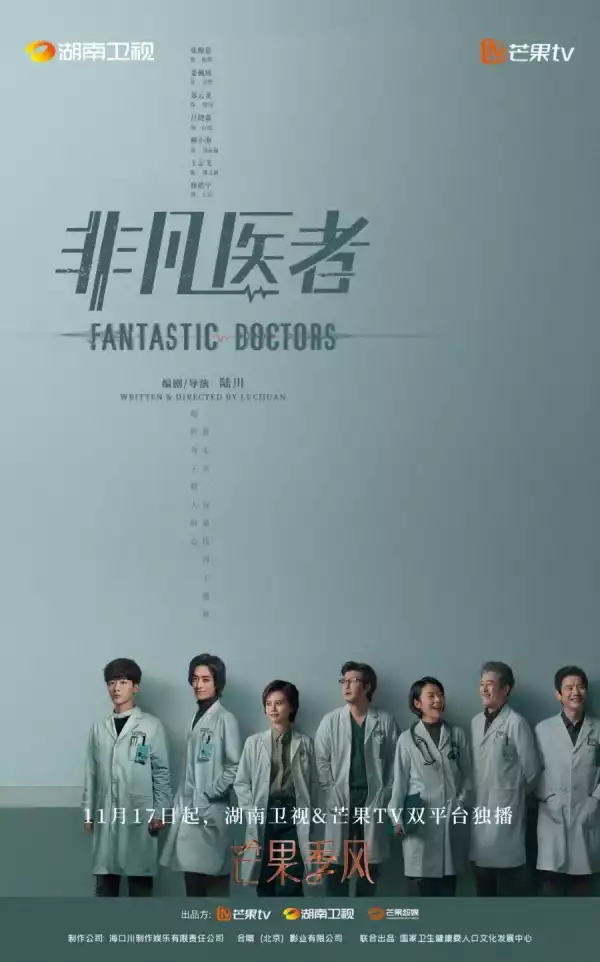 Fantastic Doctors (2023) [Chinese] (TV series)
