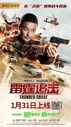 Thunder Chase (2021)