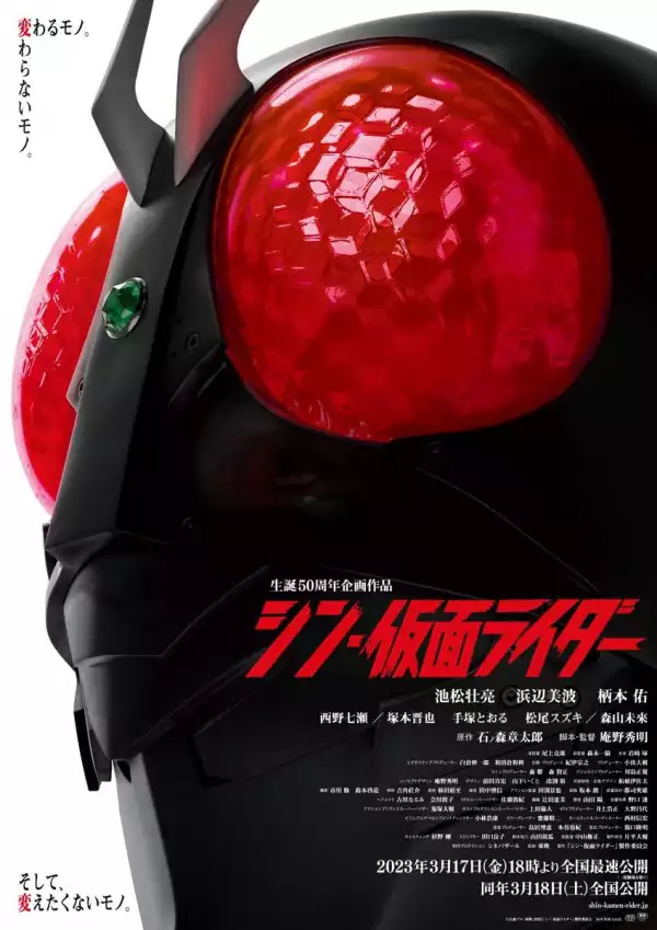 Shin Kamen Rider (2023) [Japanese]