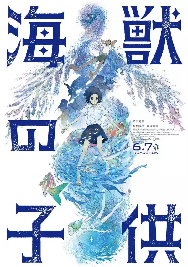 Children of the Sea (2019) (Japanese)