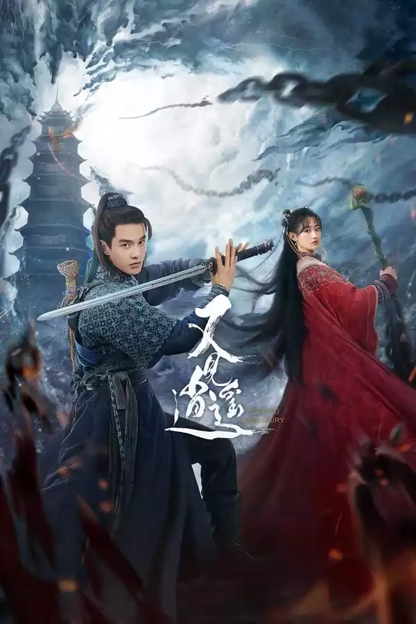 Sword and Fairy 1 (2024) [Chinese] (TV series)