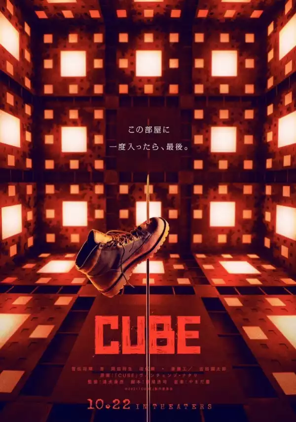 Cube (2021) (Japanese)