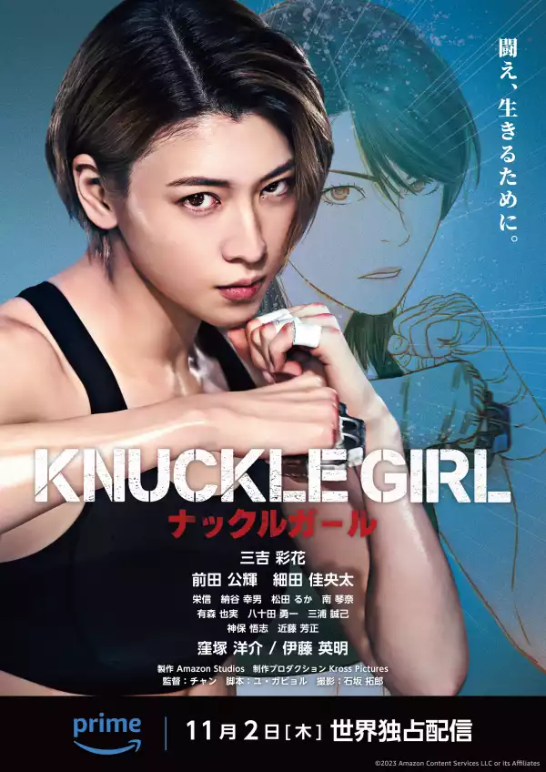 Knuckle Girl (2023) [Japanese]