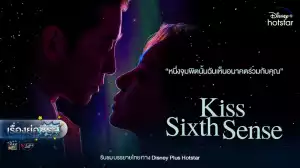 Kiss Sixth Sense S01 E12