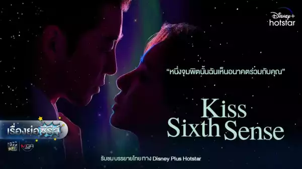 Kiss Sixth Sense S01 E11