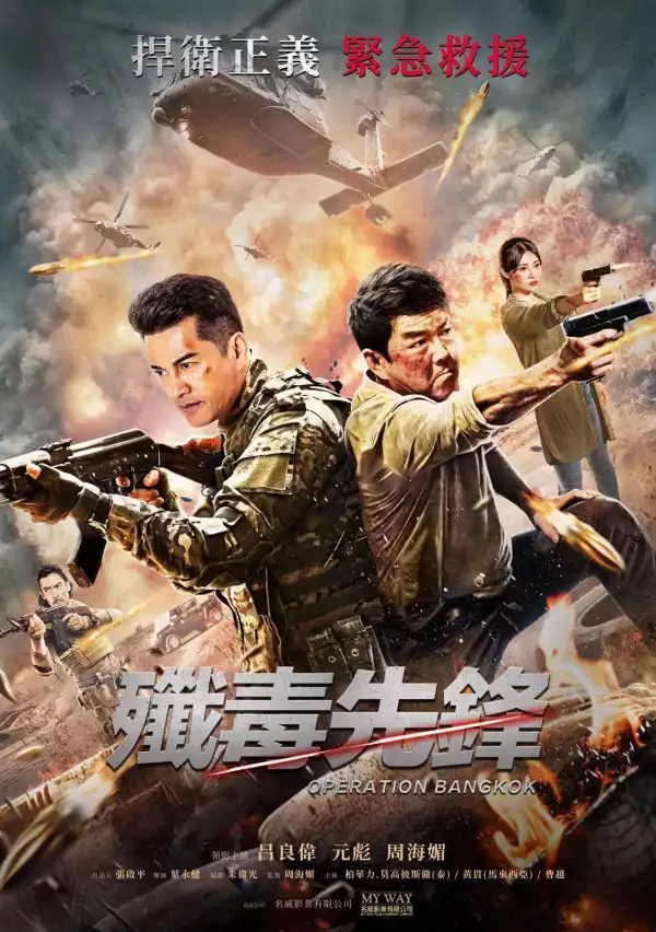 Operation Bangkok (Heroes Return) (2021) [Chinese]