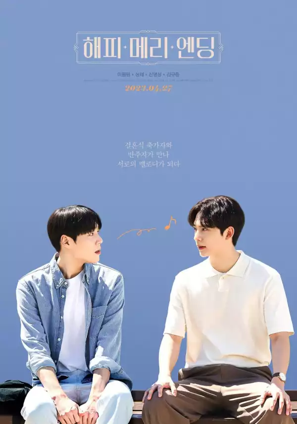 Happy Merry Ending (2023) [Korean]