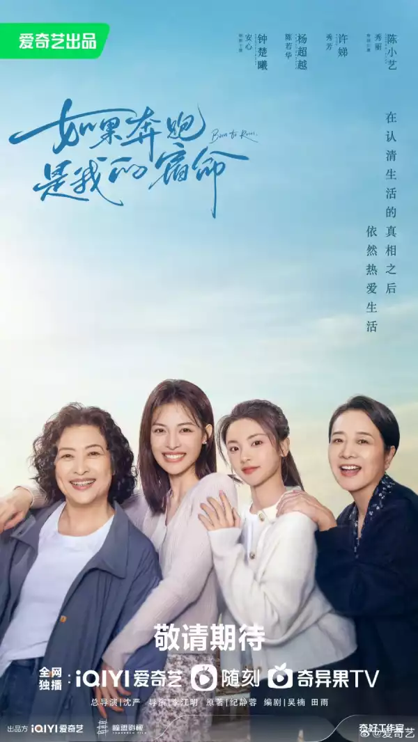Born to Run (2024) [Chinese] (TV series)