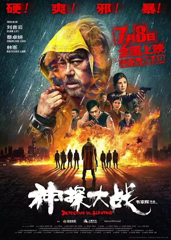 Detective vs. Sleuths (Cold Detective) (2022) (Chinese)