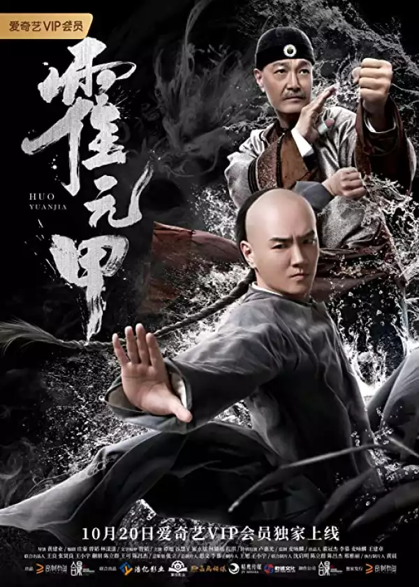 Huo Yuanjia (2019) (Chinese)