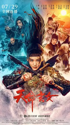 The Girl of Destiny (2023) (Chinese)