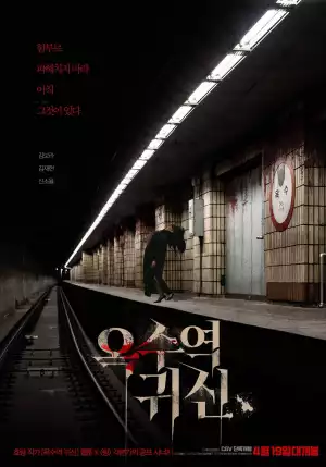 The Ghost Station (2023) [Korean]