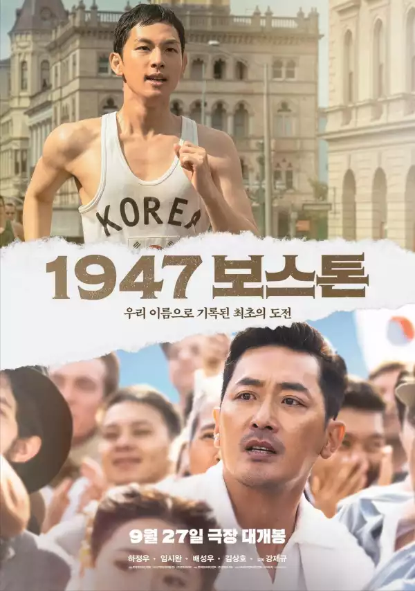 Road to Boston 1947 (2023) [Korean]