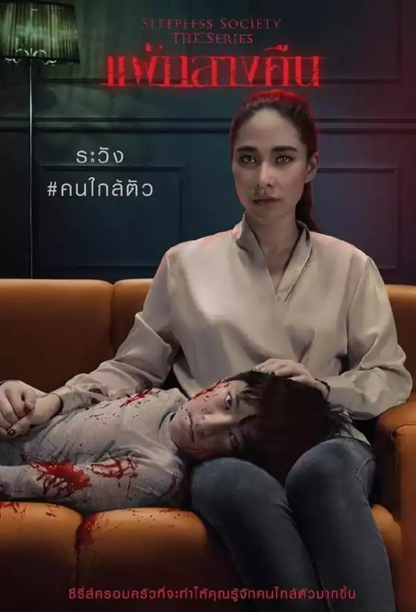 Sleepless Society Nyctophobia (2023) [Thai] (TV series)