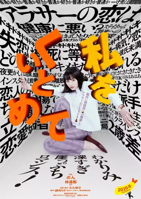 Hold Me Back (2020) (Japanese)