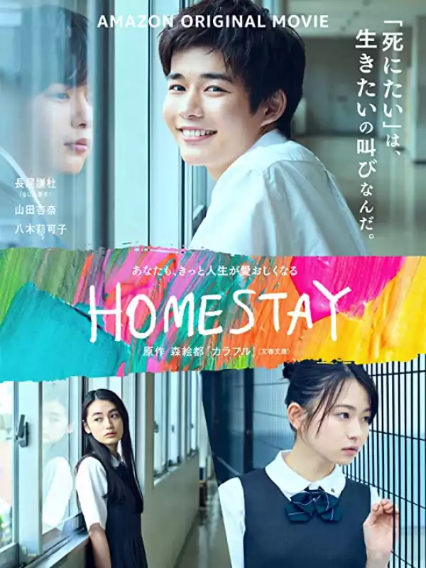 Homestay (2022) (Japanese)