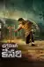 Bhagavanth Kesari (2023) [Telugu]