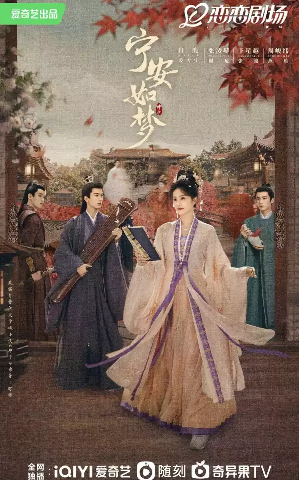 Story of Kunning Palace (2023) S01 E12