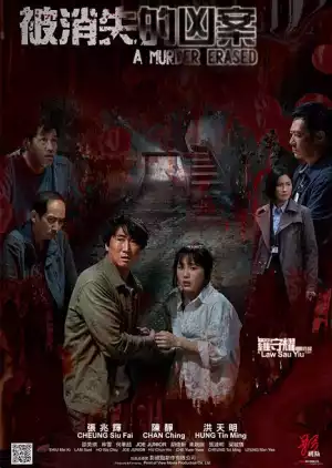 A Murder Erased (2022) [Chinese]