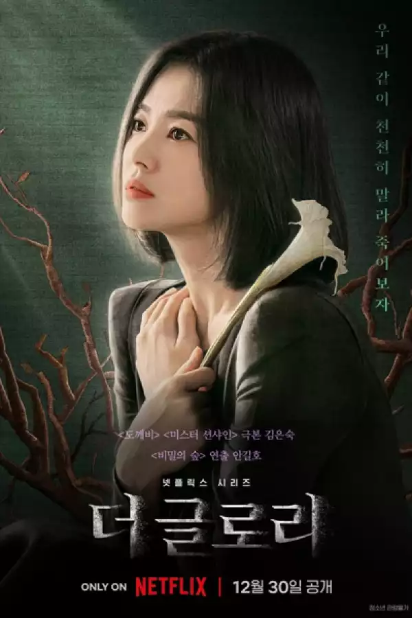 The Glory (2022) (Korean)