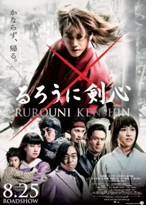 Rurouni Kenshin Part I: Origins  (2012)