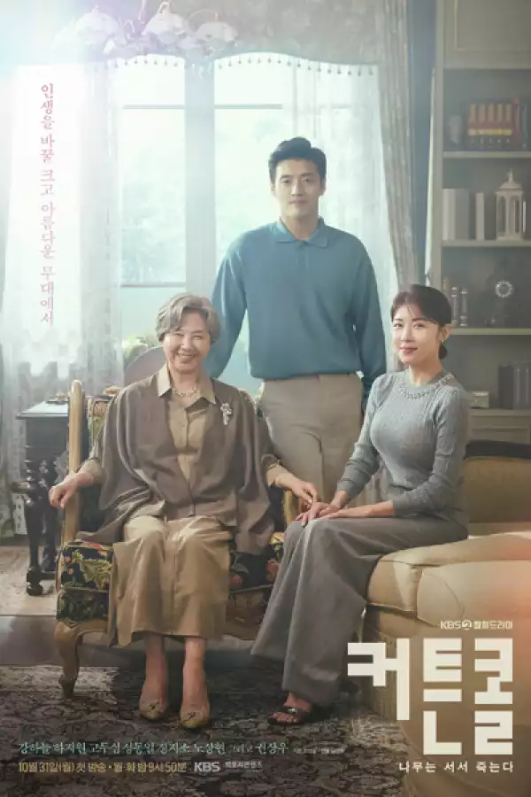 Curtain Call (2022) (Korean)