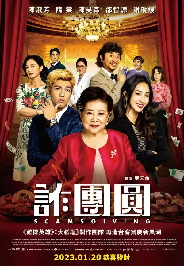 Scamsgiving (2023) [Taiwanese]
