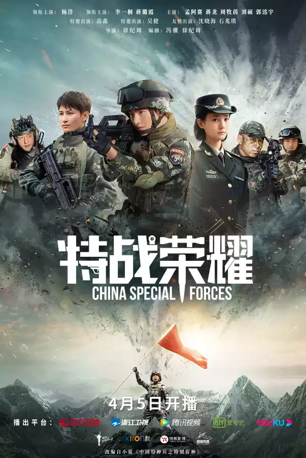 Glory of the Special Forces S01 E43