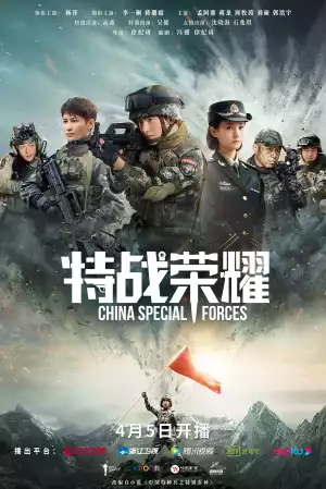Glory of the Special Forces S01 E45