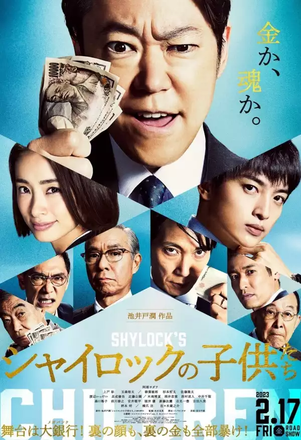 Shylocks Children (2023) [Japanese]