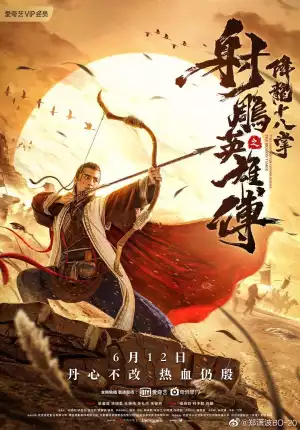 The Legend of the Condor Heroes The Dragon Tamer (2021) [Chinese]